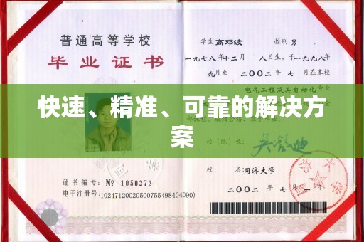 洛浦快速、精准、可靠的解决方案